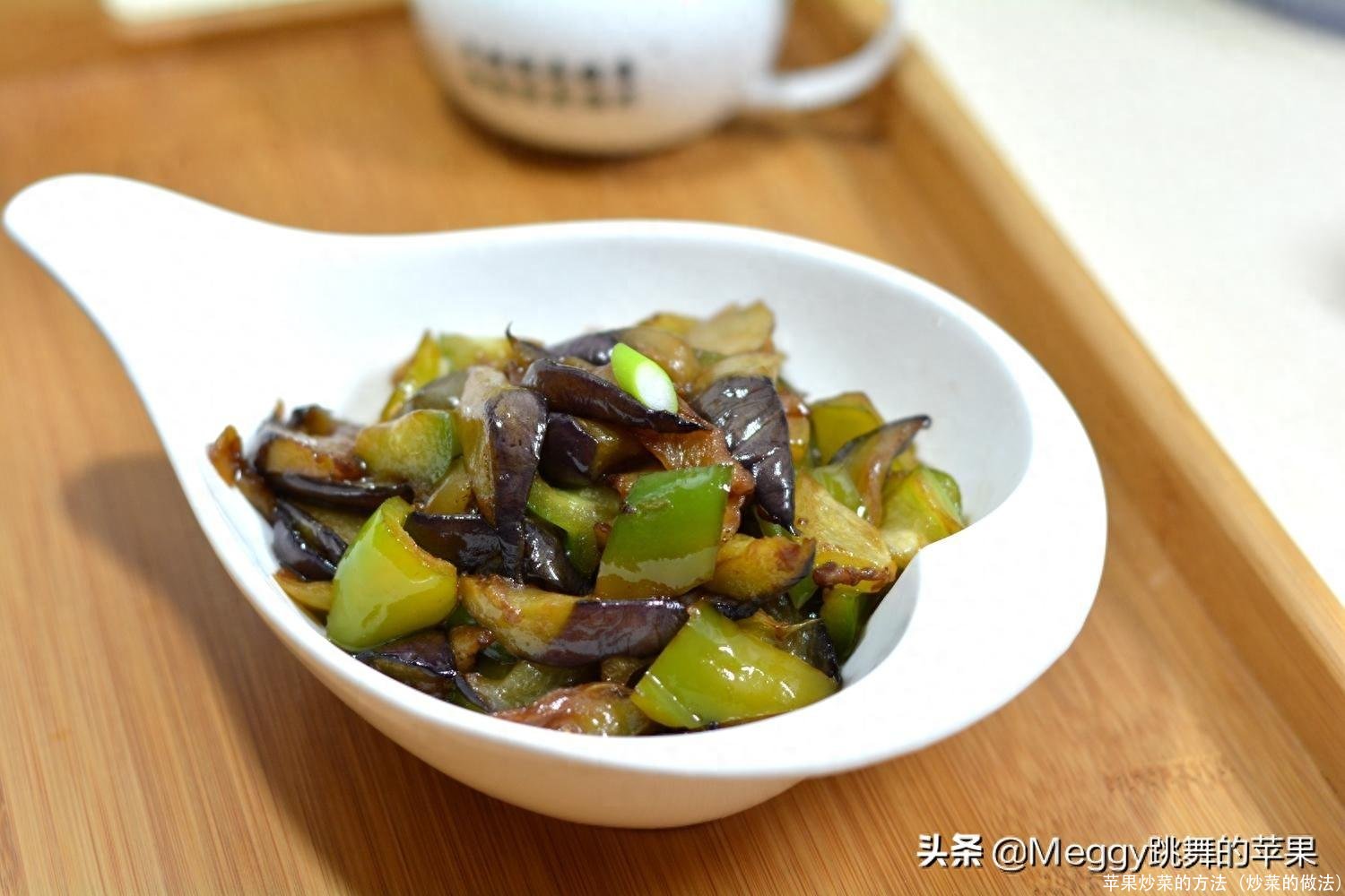 苹果炒菜的方法(炒菜的做法)