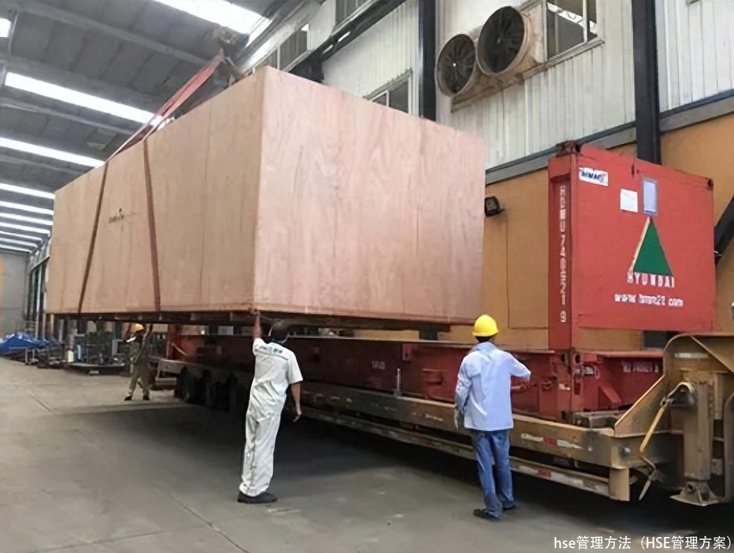 hse管理方法(HSE管理方案)