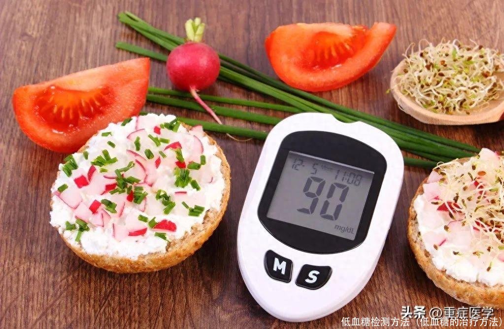 低血糖检测方法(低血糖的治疗方法)
