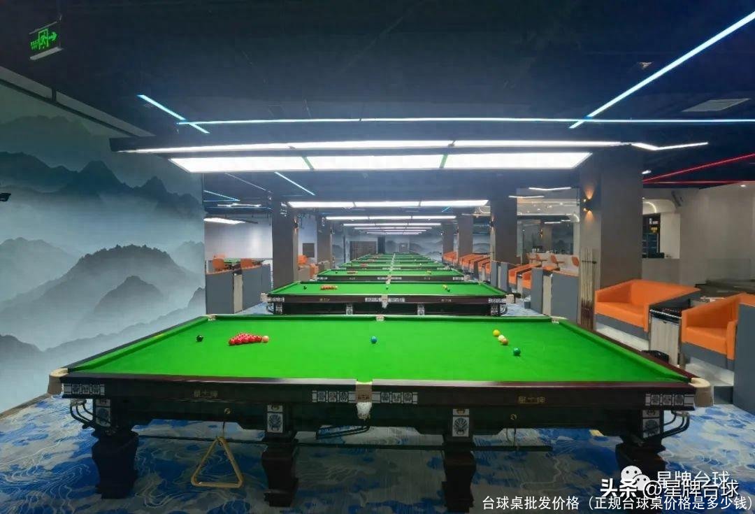 台球桌批发价格(正规台球桌价格是多少钱)