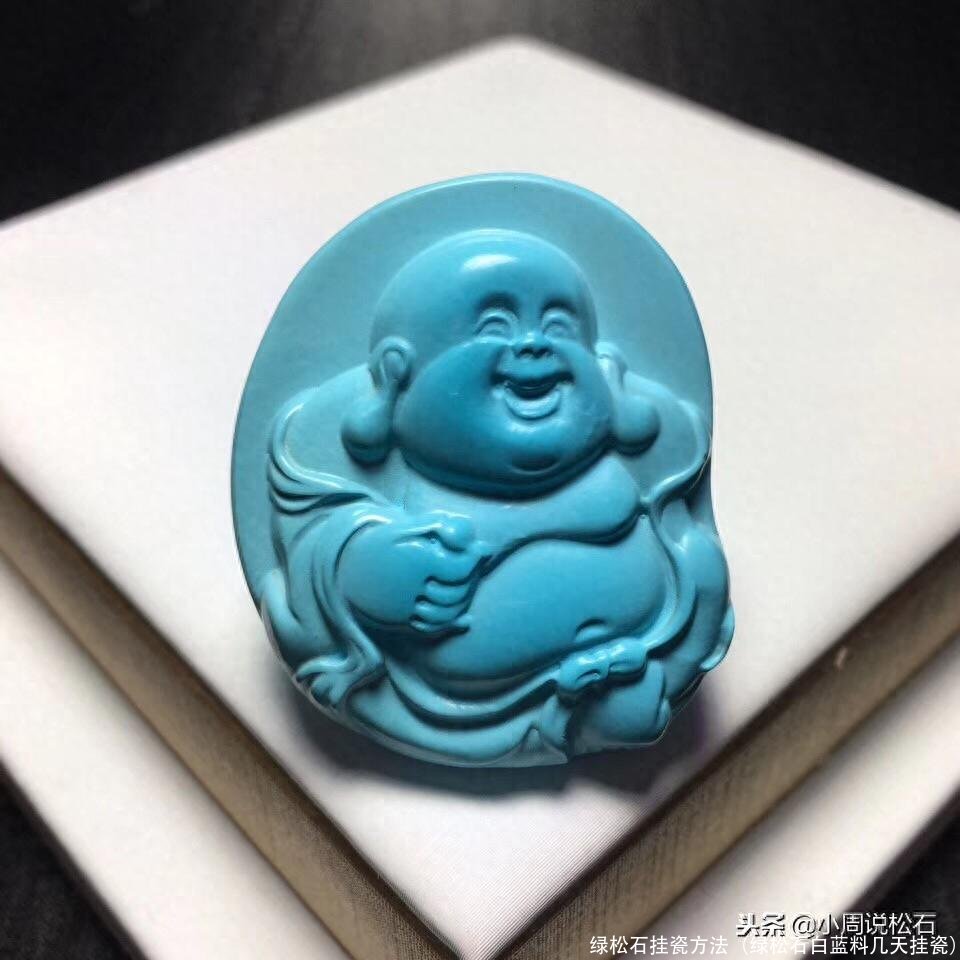 绿松石挂瓷方法(绿松石白蓝料几天挂瓷)