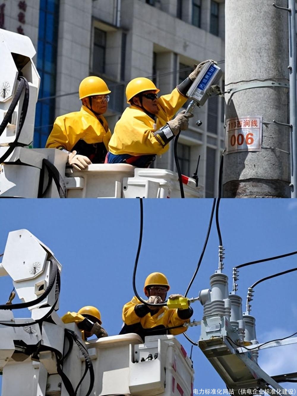 电力标准化(供电企业标准化建设)