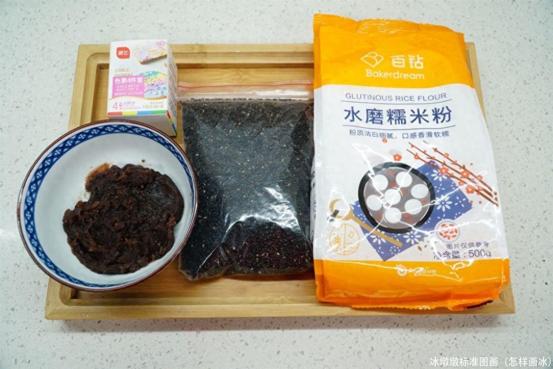 冰墩墩标准图画（怎样画冰）