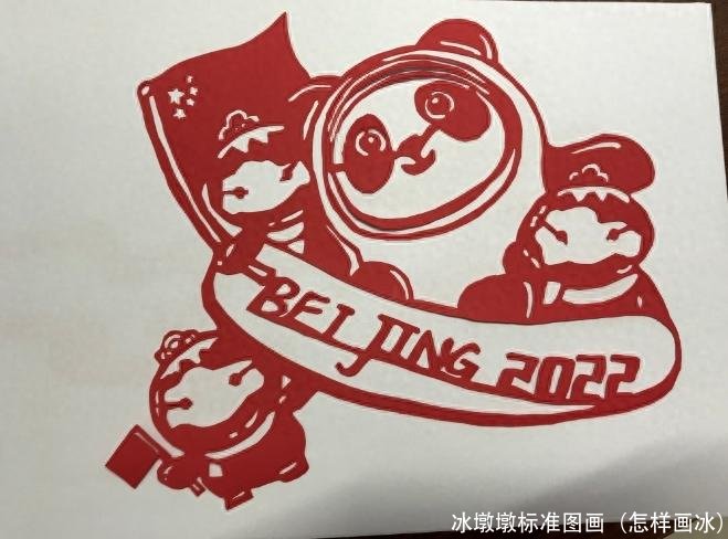 冰墩墩标准图画（怎样画冰）