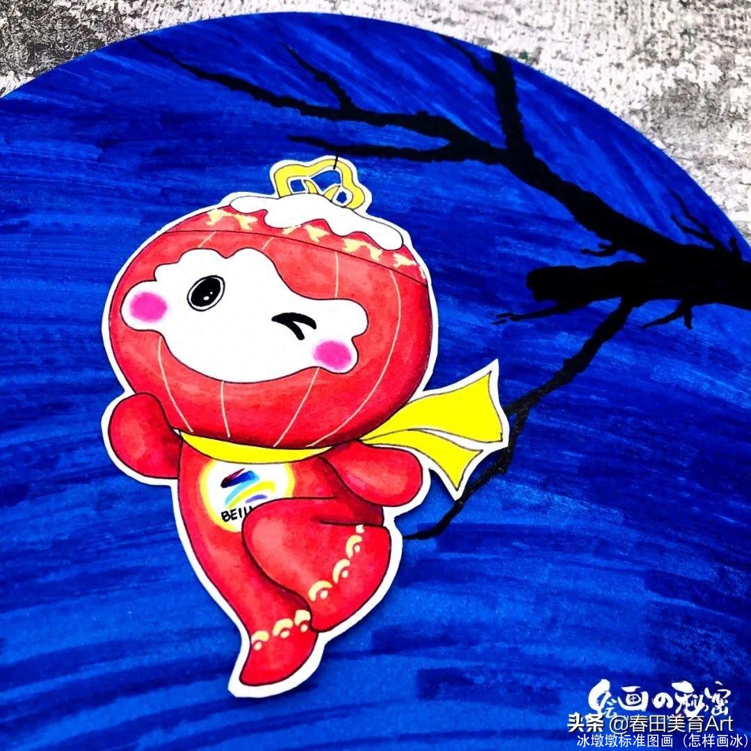 冰墩墩标准图画（怎样画冰）