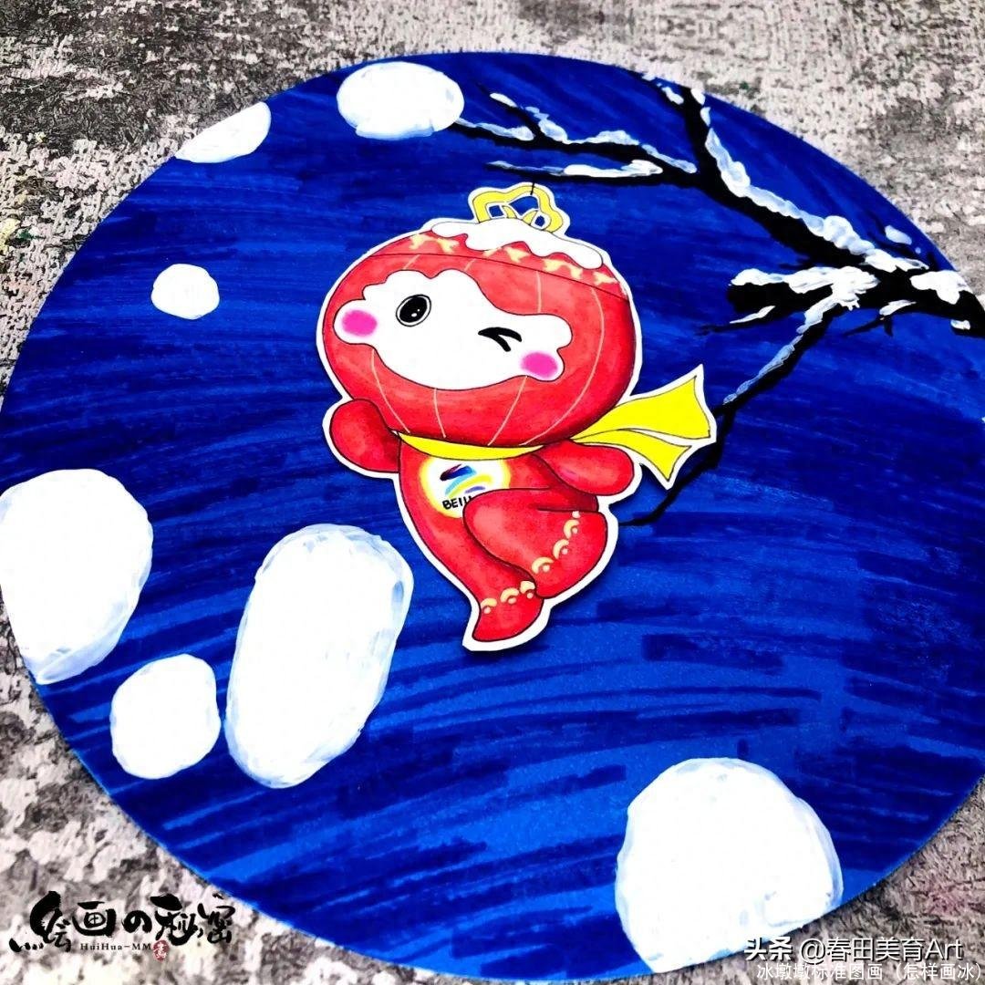 冰墩墩标准图画（怎样画冰）
