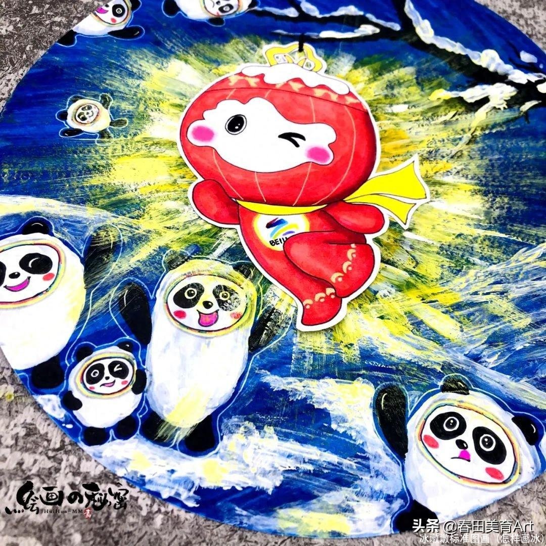 冰墩墩标准图画（怎样画冰）