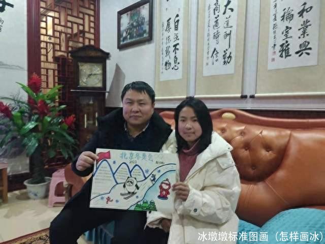 冰墩墩标准图画（怎样画冰）