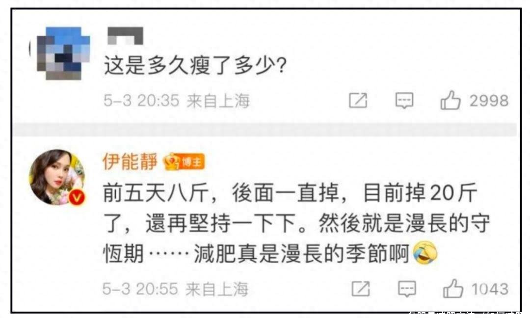 各明星减肥方法（如何减肥）