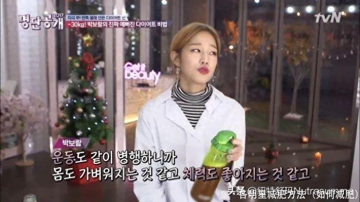 各明星减肥方法（如何减肥）