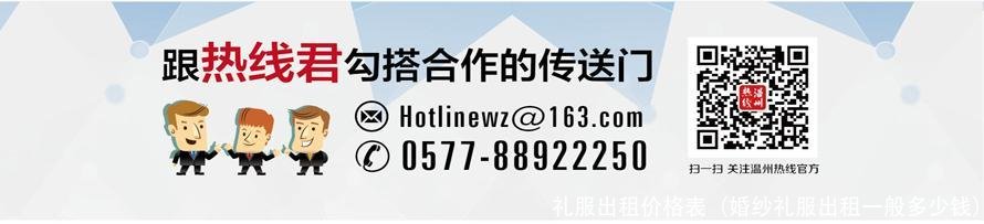 礼服出租价格表（婚纱礼服出租一般多少钱）