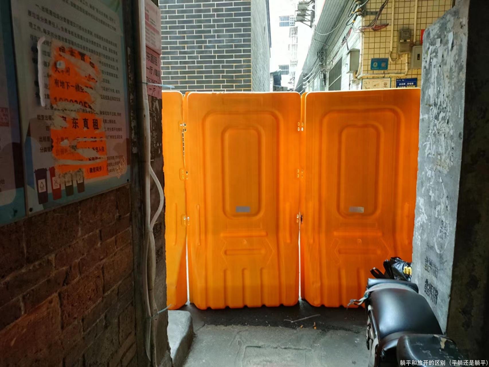 躺平和放开的区别（平躺还是躺平）