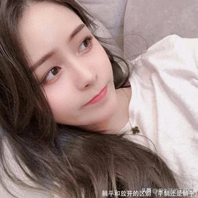 躺平和放开的区别（平躺还是躺平）