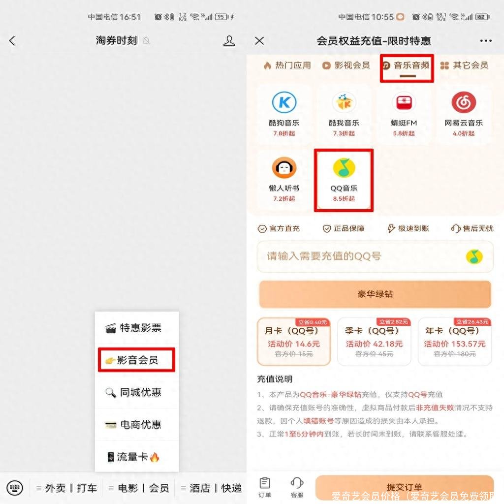 爱奇艺会员价格（爱奇艺会员免费领取）
