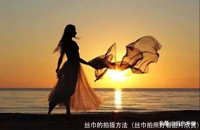 丝巾的拍摄方法(丝巾拍照好看图片欣赏)