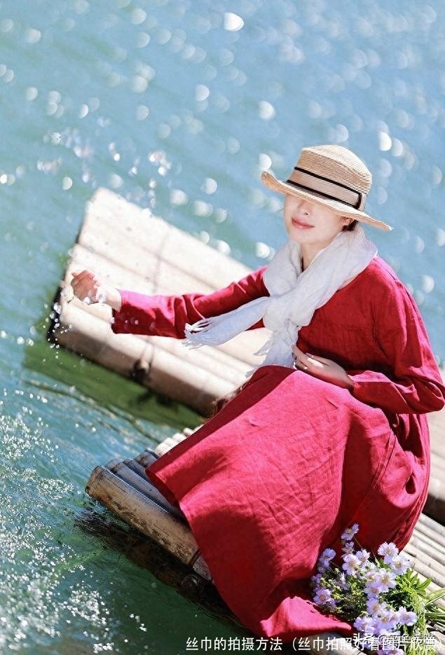 丝巾的拍摄方法(丝巾拍照好看图片欣赏)