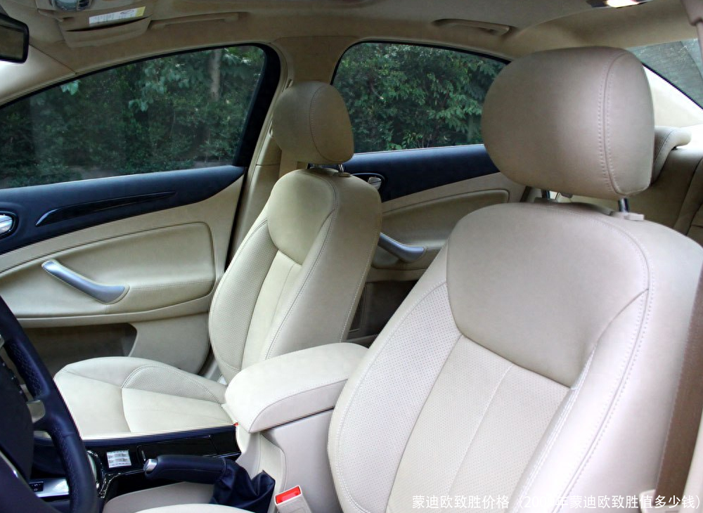 蒙迪欧致胜价格(2009年蒙迪欧致胜值多少钱)