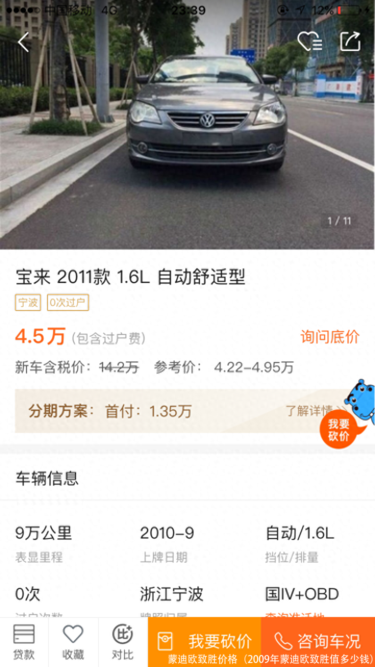 蒙迪欧致胜价格(2009年蒙迪欧致胜值多少钱)
