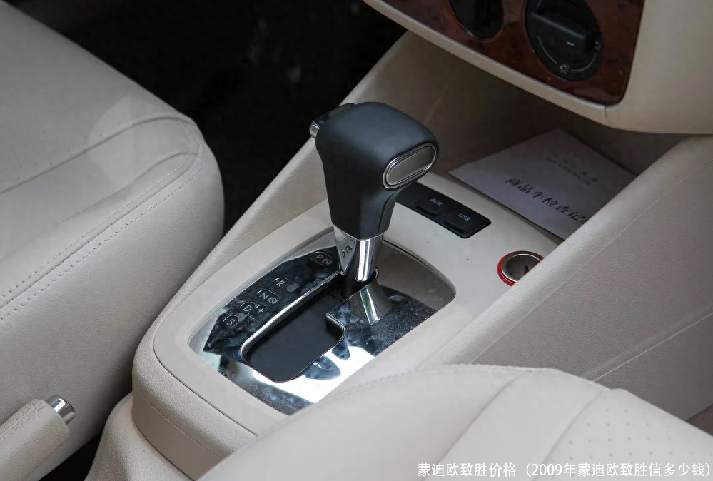 蒙迪欧致胜价格(2009年蒙迪欧致胜值多少钱)