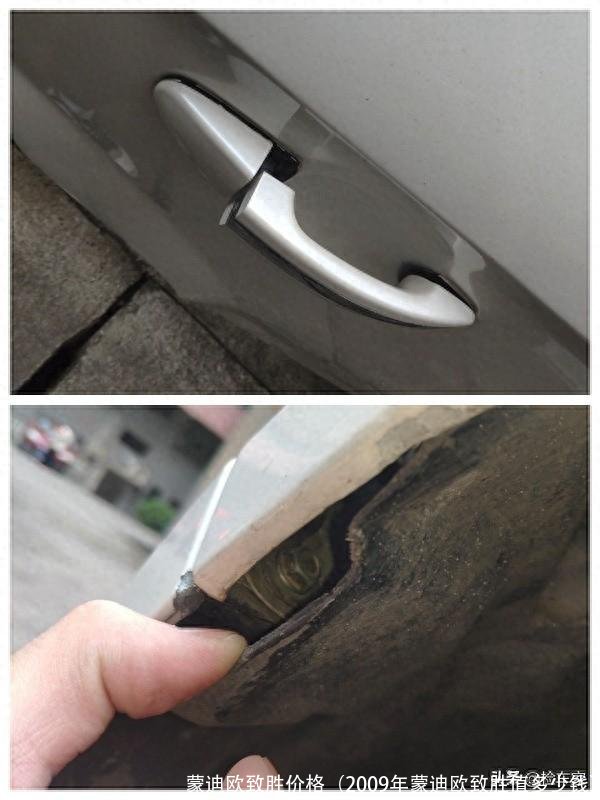 蒙迪欧致胜价格(2009年蒙迪欧致胜值多少钱)