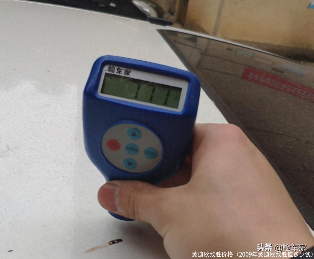 蒙迪欧致胜价格(2009年蒙迪欧致胜值多少钱)