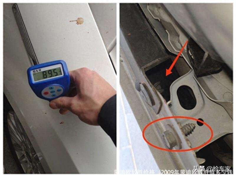 蒙迪欧致胜价格(2009年蒙迪欧致胜值多少钱)