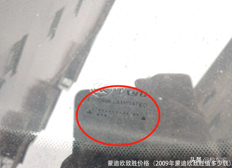 蒙迪欧致胜价格(2009年蒙迪欧致胜值多少钱)