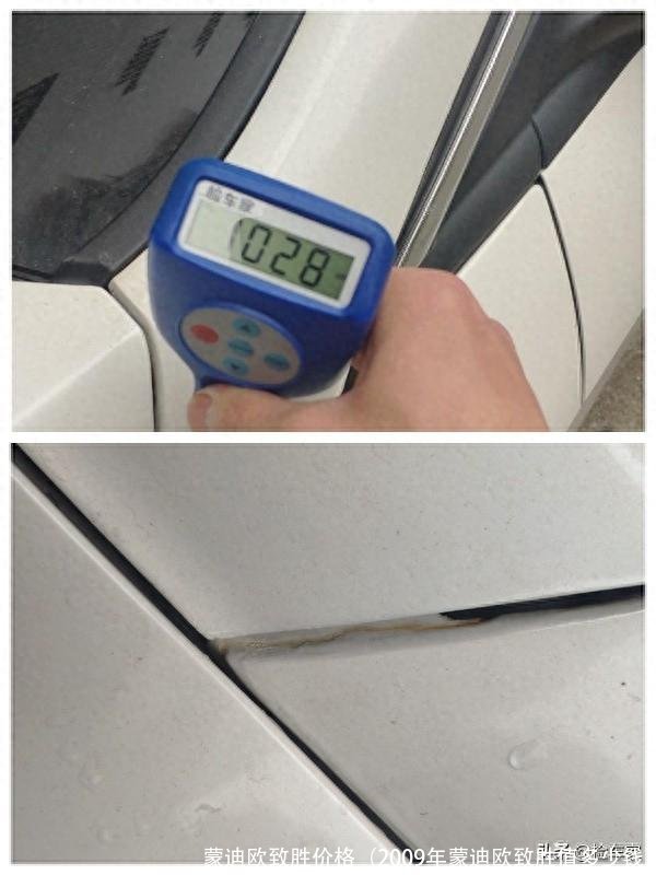 蒙迪欧致胜价格(2009年蒙迪欧致胜值多少钱)