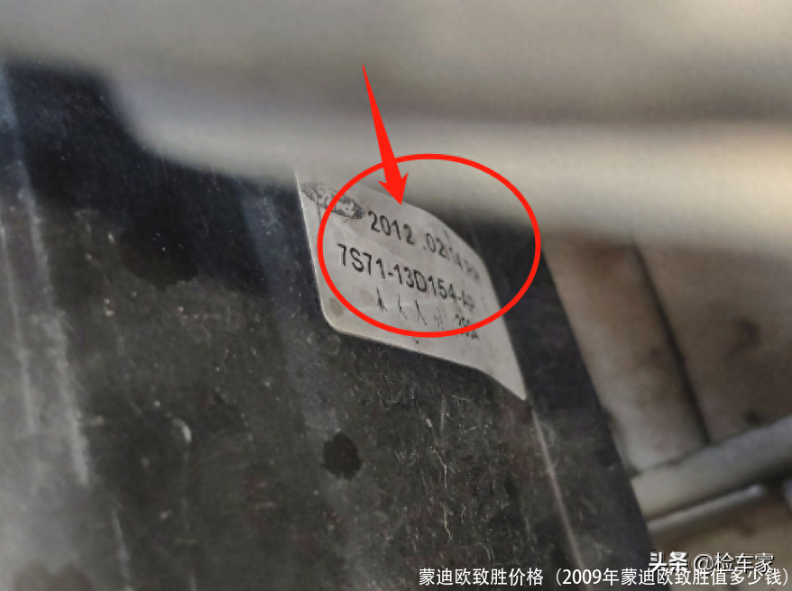 蒙迪欧致胜价格(2009年蒙迪欧致胜值多少钱)