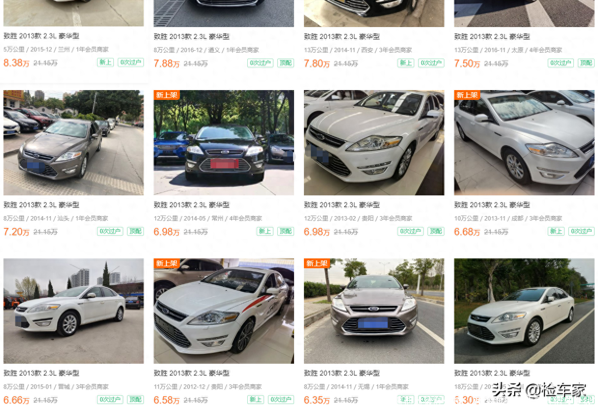 蒙迪欧致胜价格(2009年蒙迪欧致胜值多少钱)