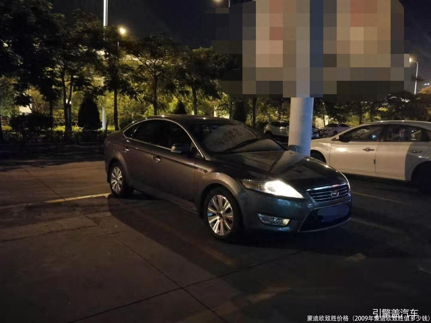 蒙迪欧致胜价格(2009年蒙迪欧致胜值多少钱)