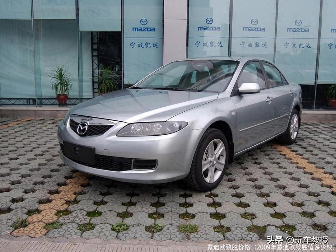 蒙迪欧致胜价格(2009年蒙迪欧致胜值多少钱)