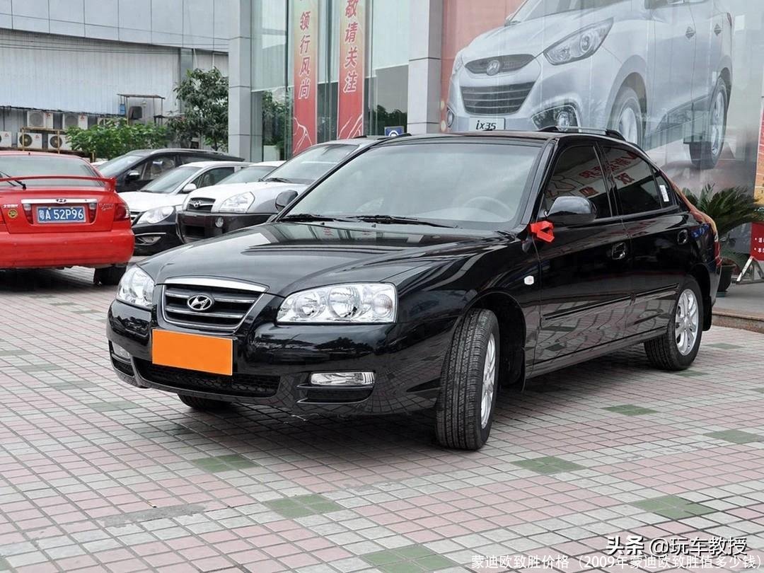 蒙迪欧致胜价格(2009年蒙迪欧致胜值多少钱)