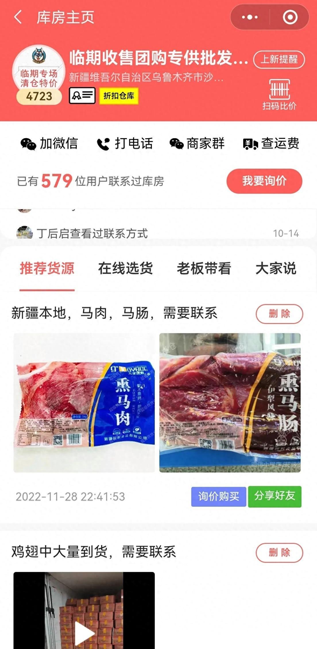冷冻食品价格表(做冷冻批发去哪里进货)