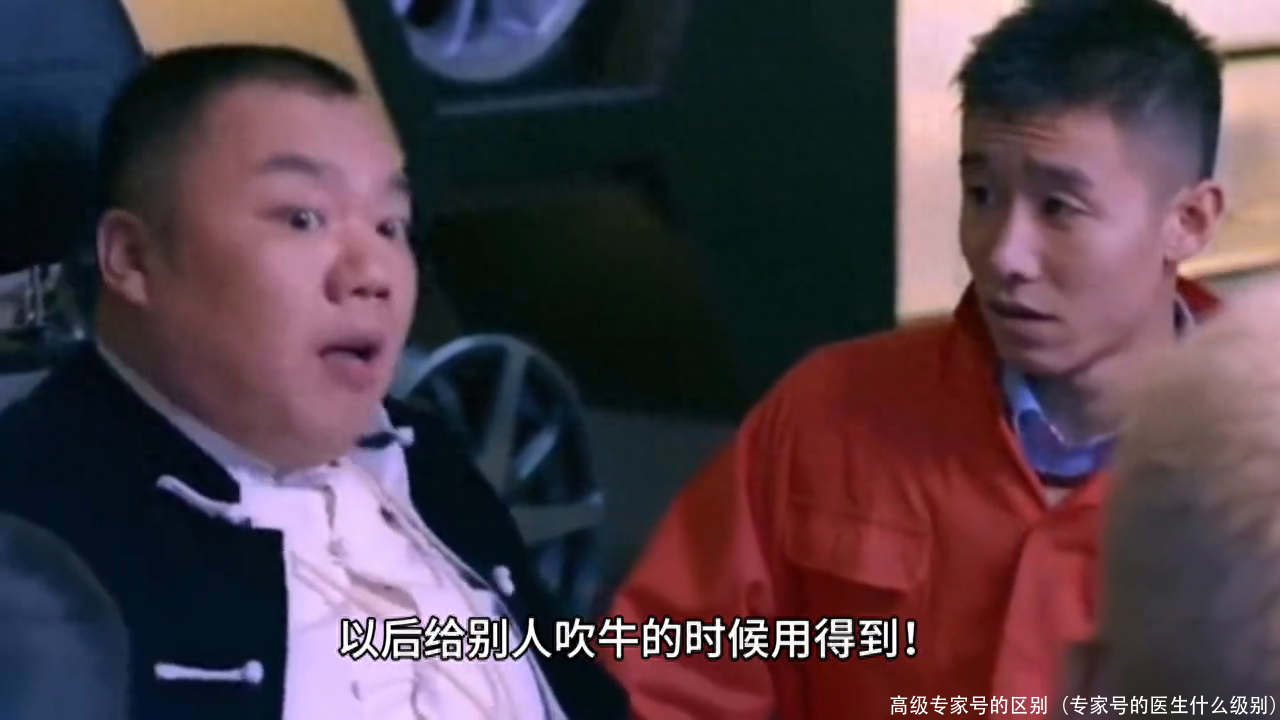 高级专家号的区别(专家号的医生什么级别)