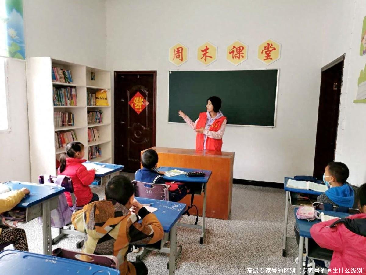 高级专家号的区别(专家号的医生什么级别)