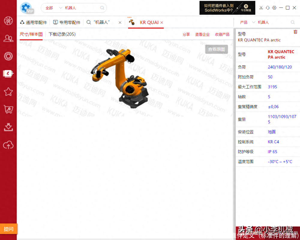 软件标准件定义(标准件的理解)