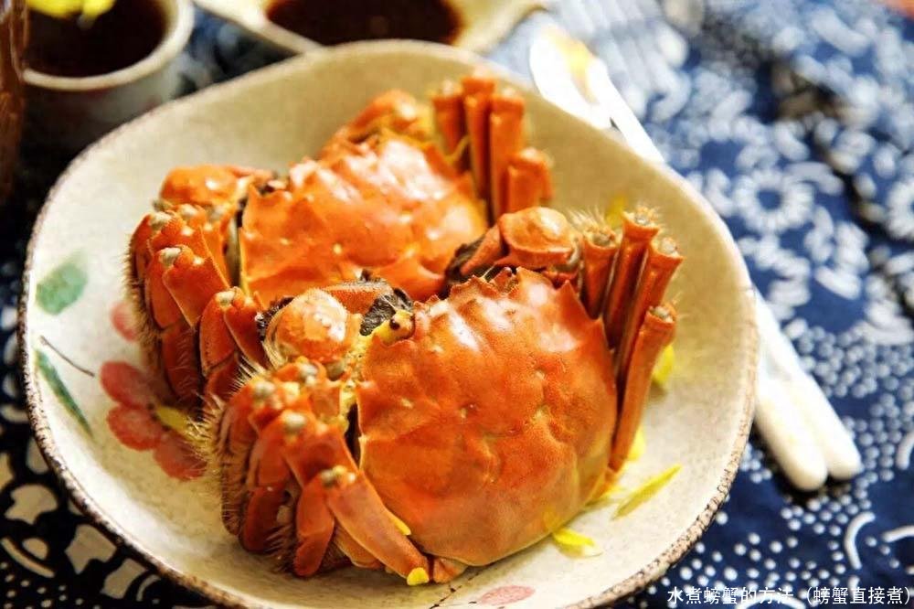 水煮螃蟹的方法(螃蟹直接煮)