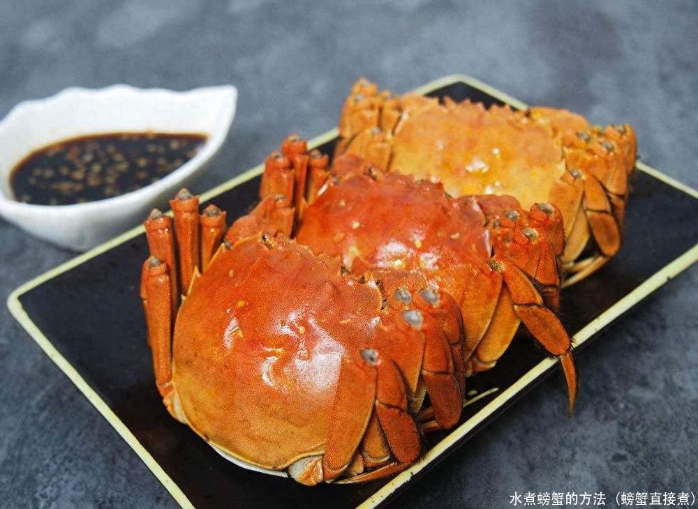 水煮螃蟹的方法(螃蟹直接煮)