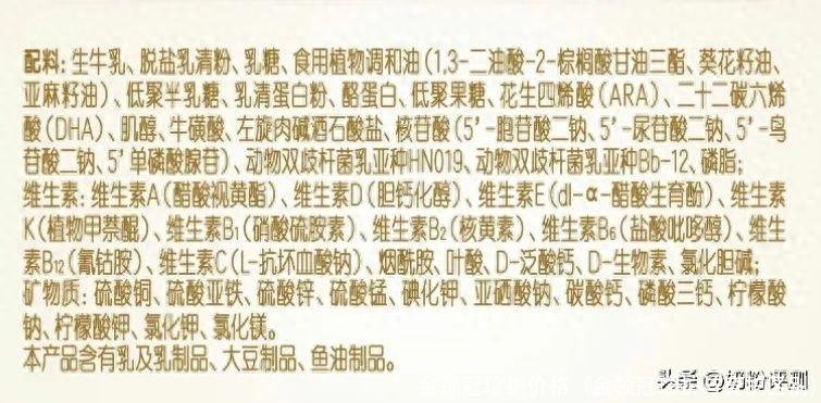 金领冠珍护价格(金领冠珍护与育护区别)