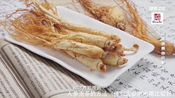 人参泡茶的方法（什么人参泡水喝比较好）