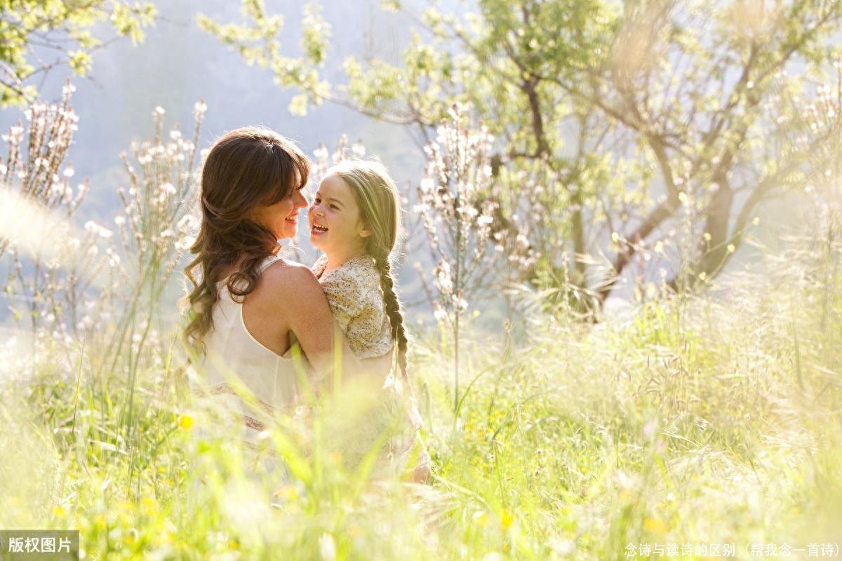 念诗与读诗的区别(帮我念一首诗)