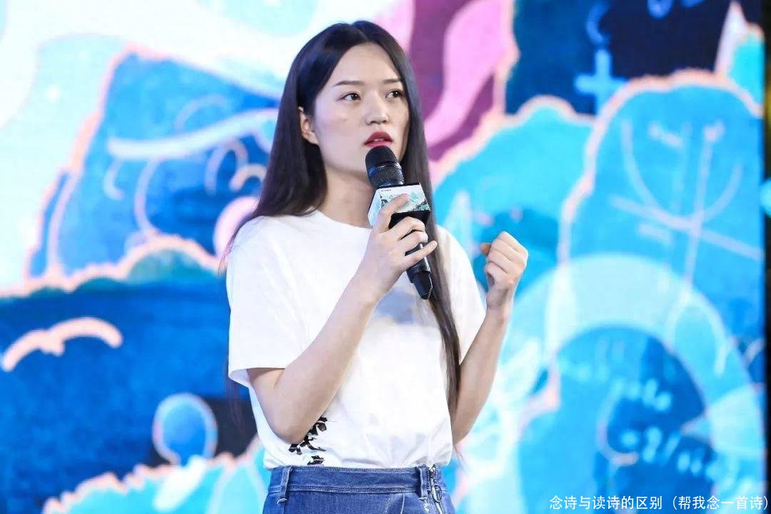 念诗与读诗的区别(帮我念一首诗)