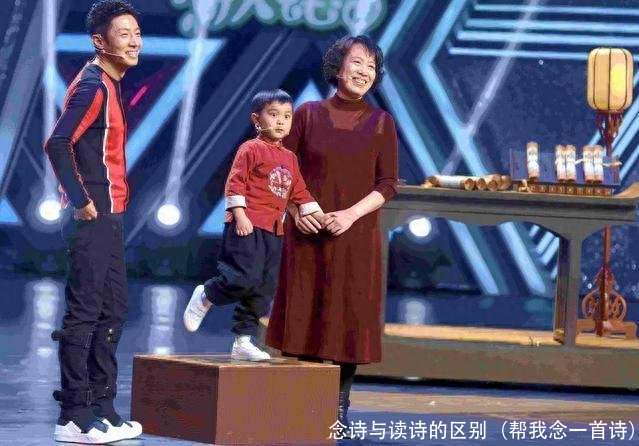 念诗与读诗的区别(帮我念一首诗)