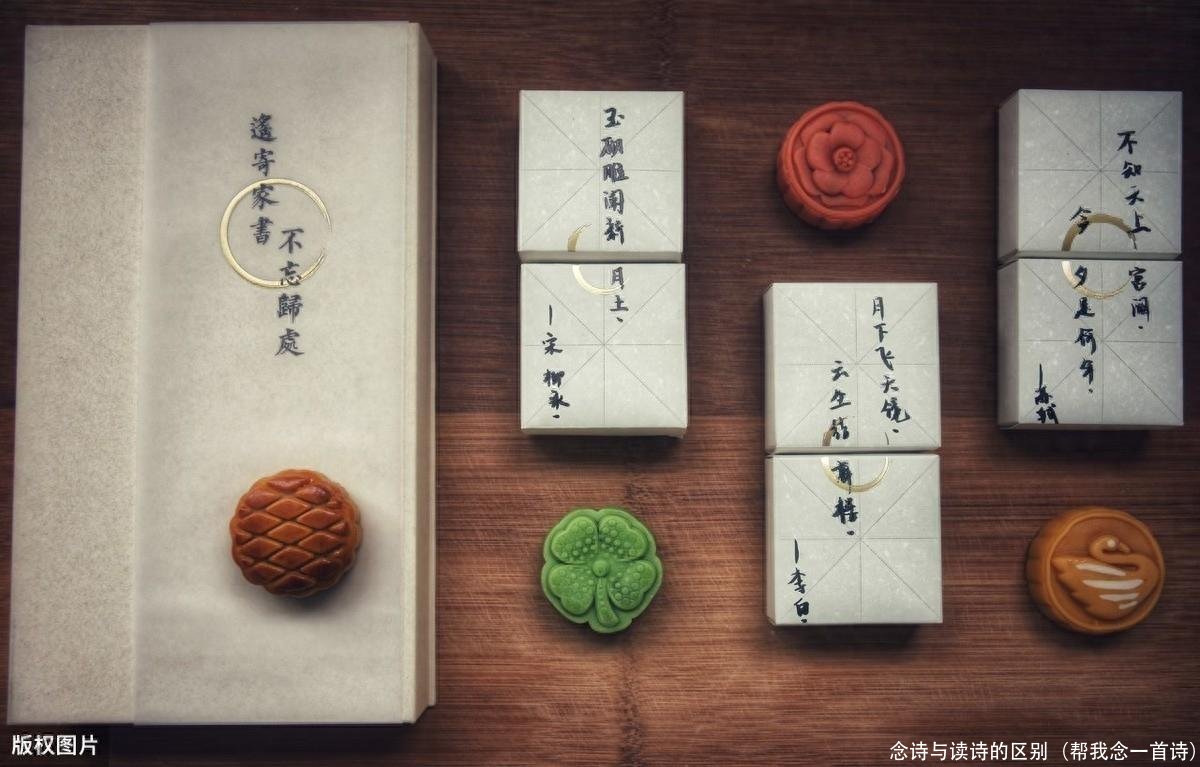 念诗与读诗的区别(帮我念一首诗)