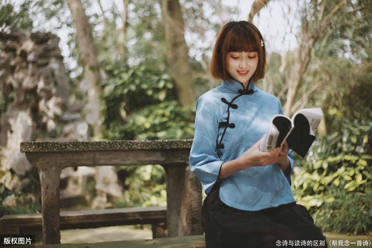 念诗与读诗的区别(帮我念一首诗)