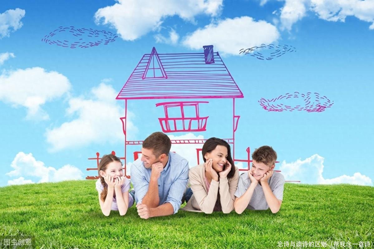 念诗与读诗的区别(帮我念一首诗)