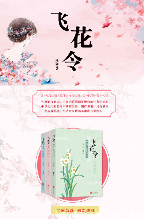 念诗与读诗的区别(帮我念一首诗)