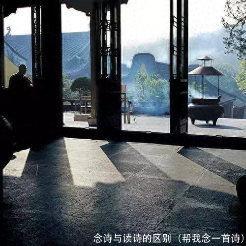 念诗与读诗的区别(帮我念一首诗)