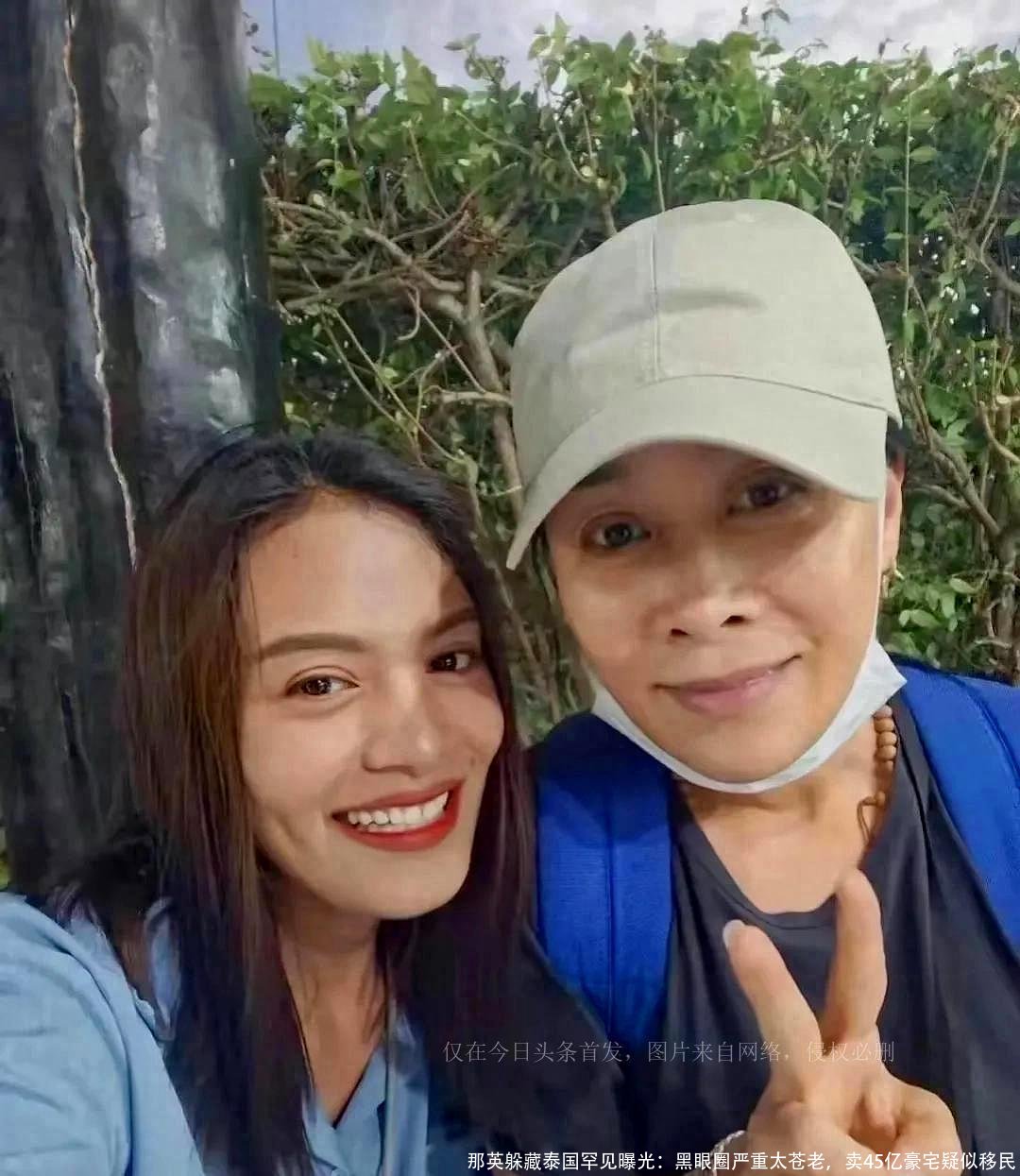 那英躲藏泰国罕见曝光：黑眼圈严重太苍老，卖45亿豪宅疑似移民